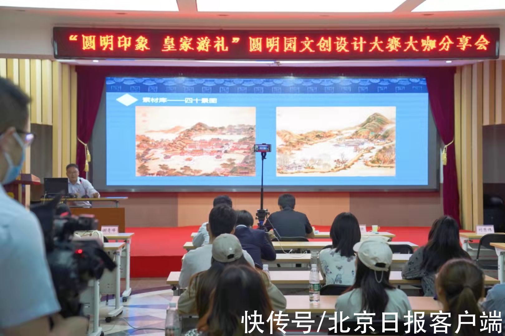 文创$圆明园首办文创大咖分享会，展出圆明园珍贵藏品资料