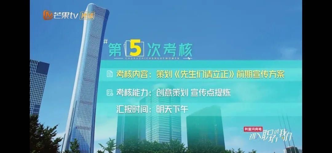 董总|郑茹心拒绝董明珠挽留结束实习，张北冥汇报策划案获张翰夸赞