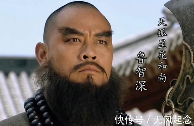 西门庆$为何梁山无人敢惹鲁智深?