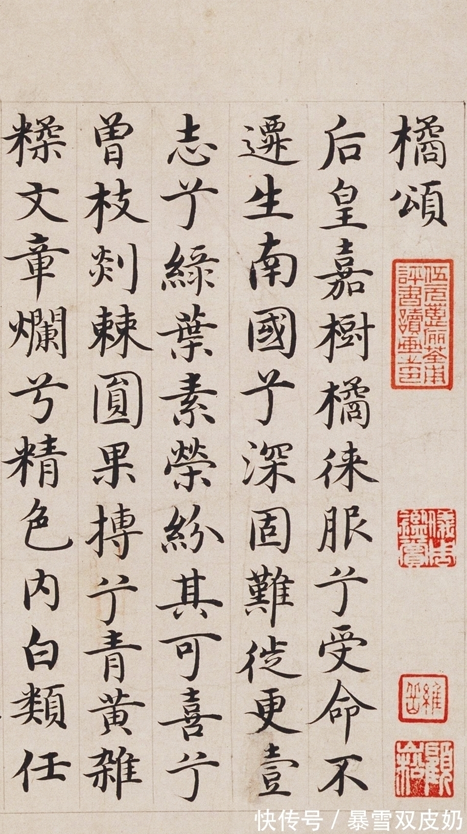 董其昌!这才是真正的馆阁体,不要被呆板死滞的“印刷体”所蒙蔽了