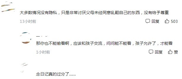 聊天记录|小学女生“苦练英语”,只为防妈妈偷看手机,不料姜还是老的辣
