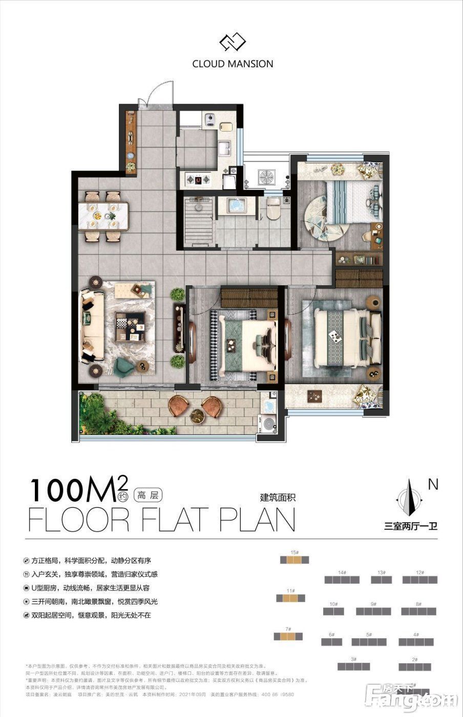 新消息|从美的世茂云筑现场发来一条项目新消息，请查看