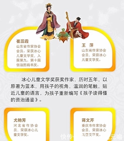 插图#300万字的资治通鉴,浓缩成120个故事,让孩子读得懂、记得住