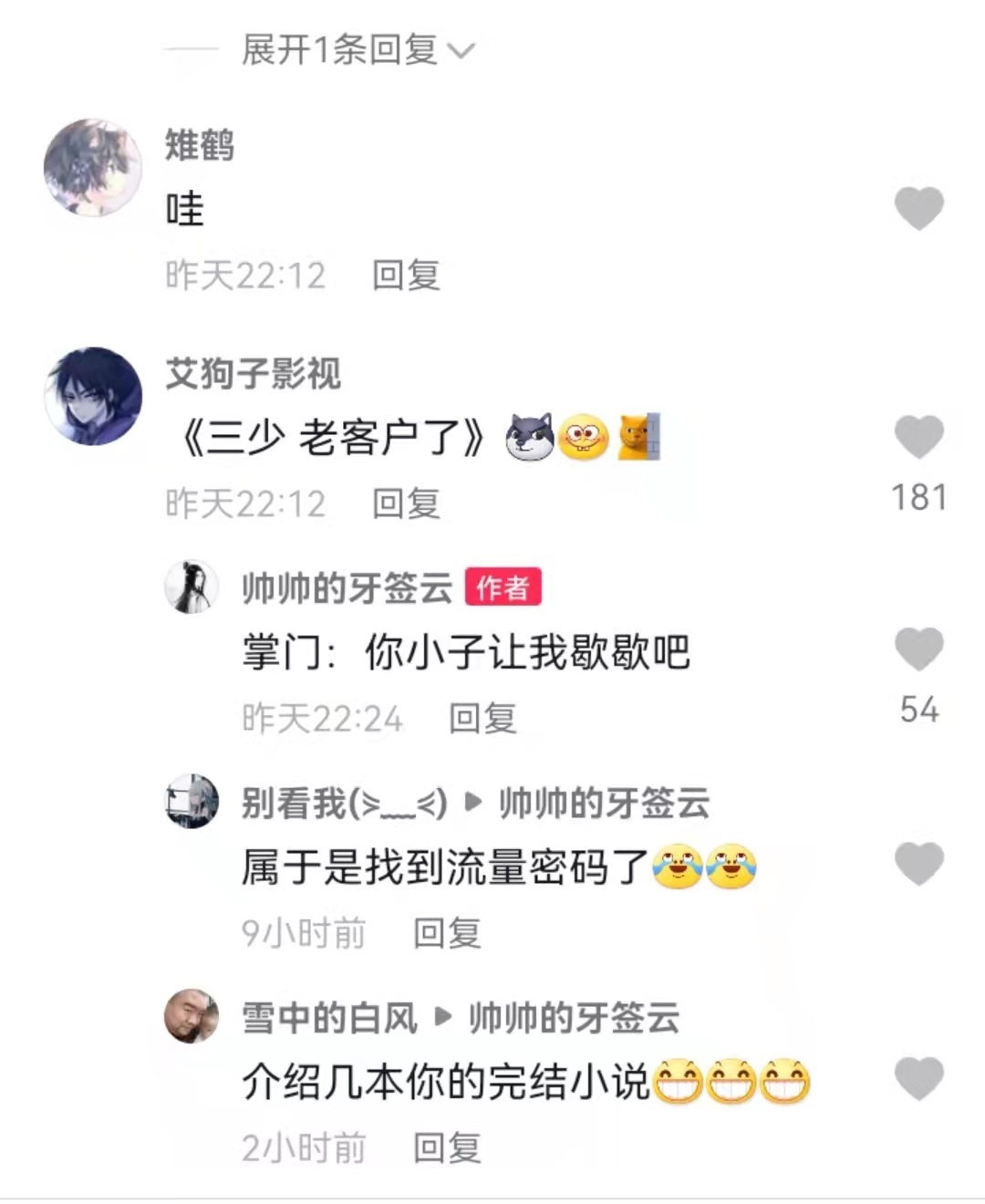 密码|唐家三少之敌,靠谴责和《斗罗大陆》赚了三百万粉丝,人生赢家