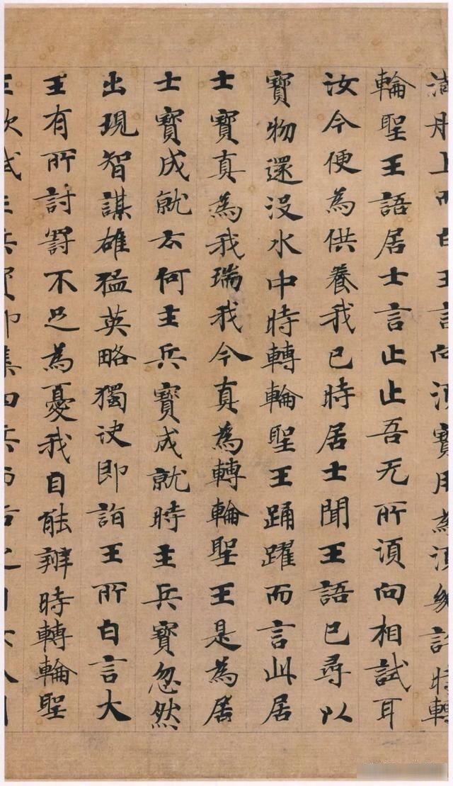 媲美|《转轮圣下经》卷欣赏——堪与《善见律》《灵飞经》媲美