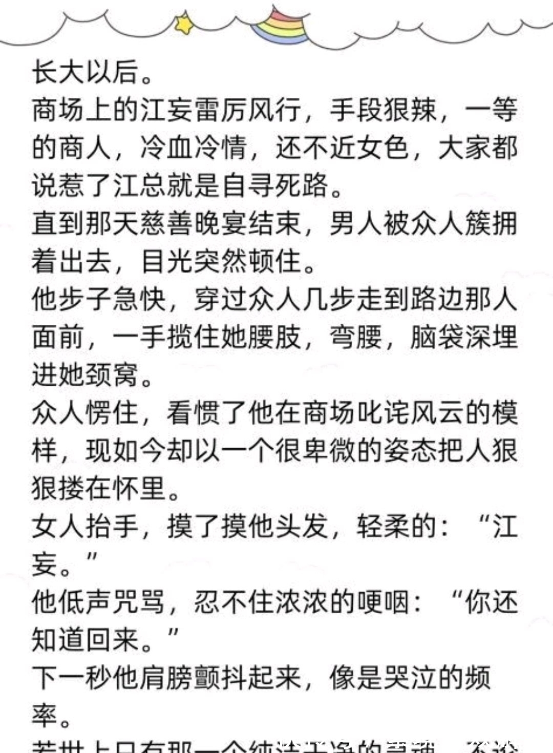 男主&推文茶话会|《病名为你》《月亮心动了》等文 好甜好撩 好想拥有