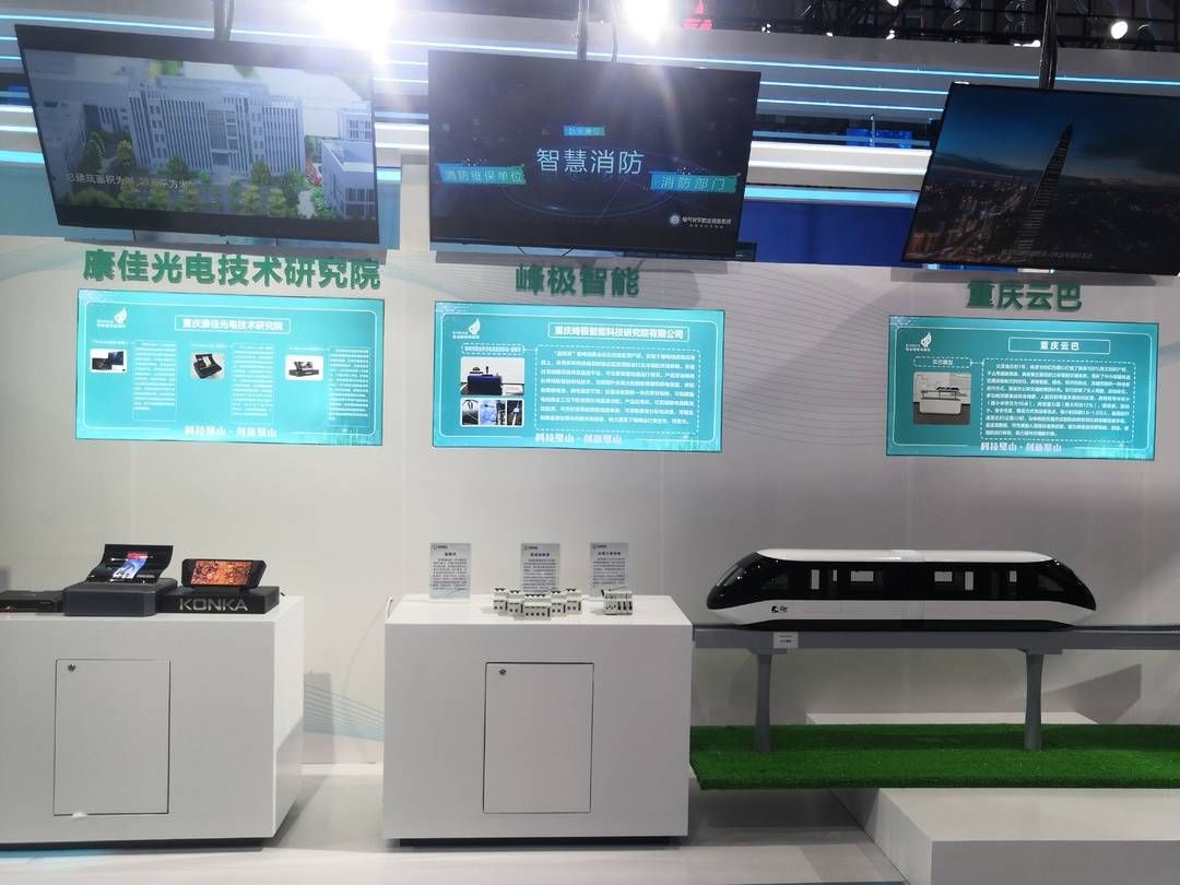 重庆璧山:展馆科技感十足 呈现智能化集群发展优势|智博会来了 | 集群