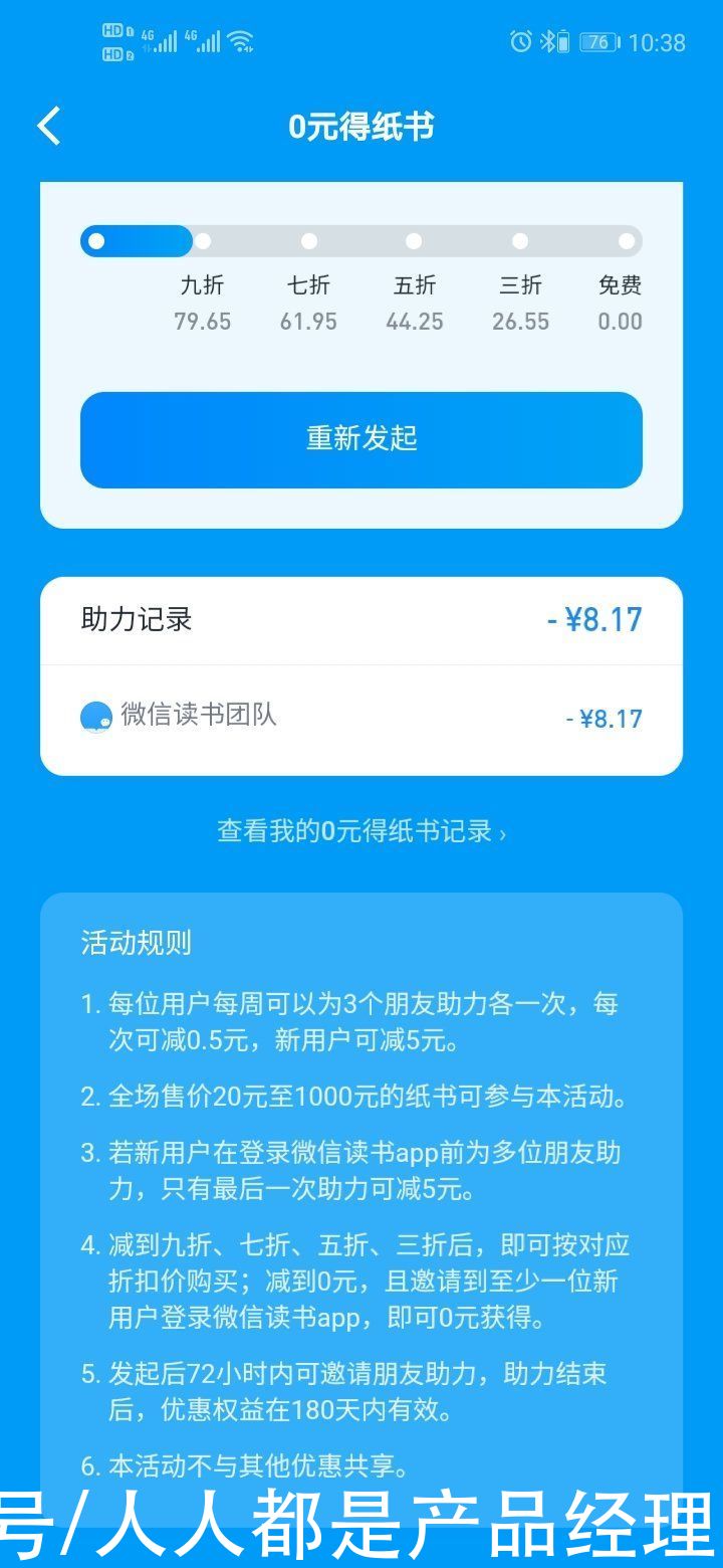 不再|微信读书，让阅读不再孤独