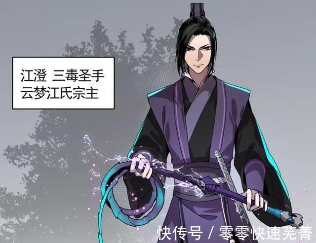 莫家庄|《魔道祖师》漫画关注量高达1079万，低质量不用心，人气榜降到44