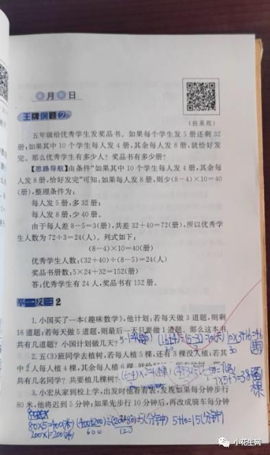 子数学|做数学家教12年，这位工程师爸爸这样带儿子把数学学到重点学校年级前三名