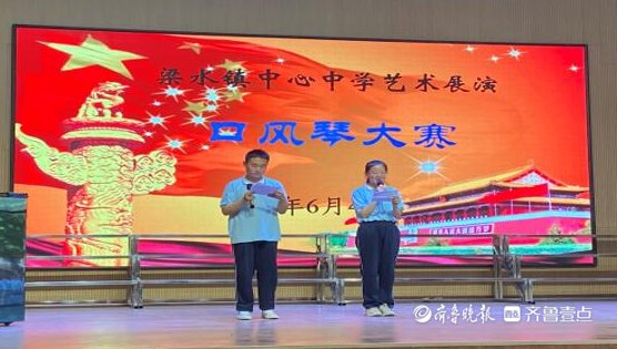 大赛|精彩上演！东昌府区梁水镇镇中心中学口风琴大赛举行