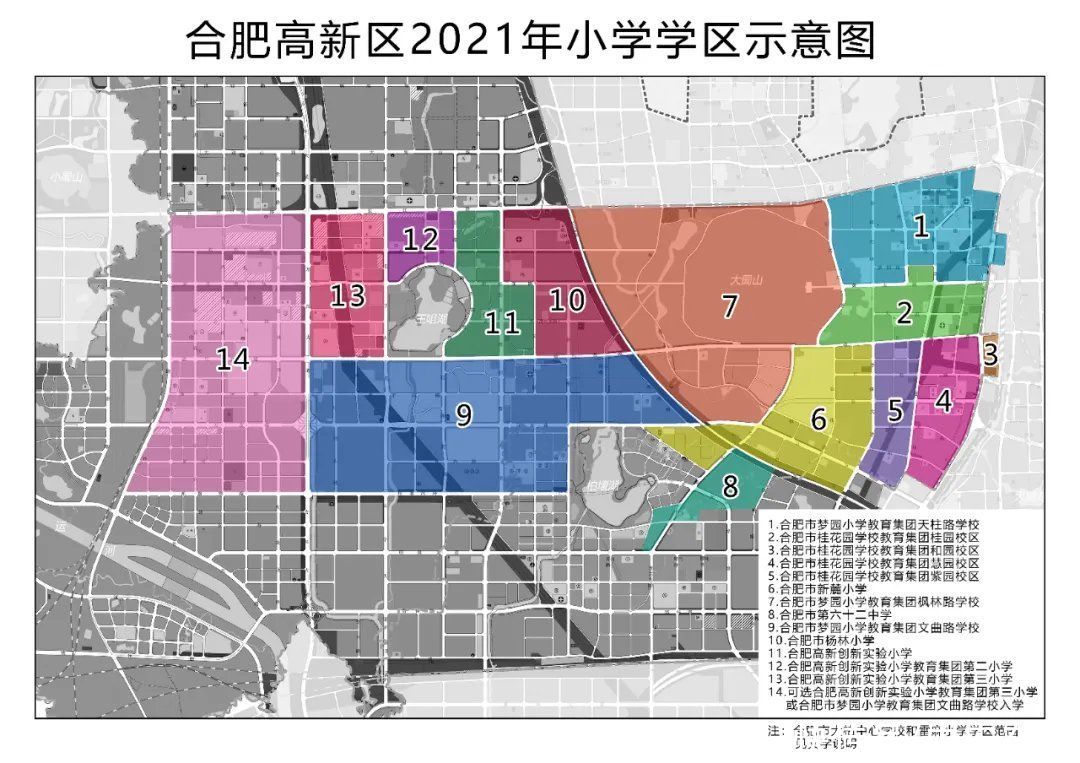 金色年华|合肥市高新区2021年中小学学区划分方案公布