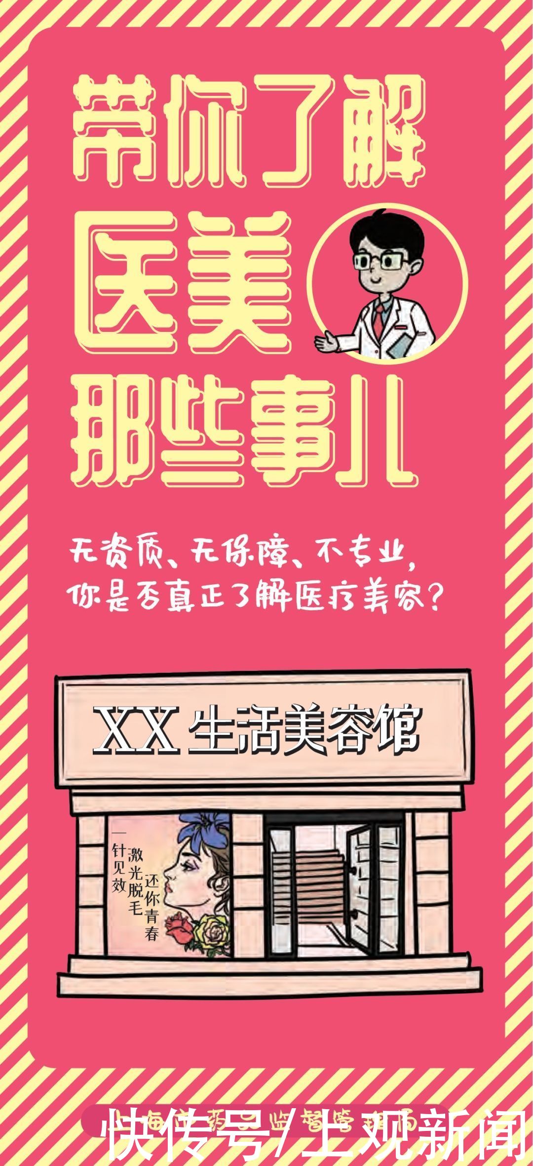 水光针|“打了针后眼珠子像爆出来，差点瞎了”