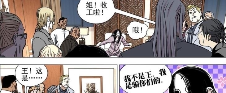 贝希摩斯|一人之下537话，真正的纳森之王现身，金枝被折到底是什么意思？