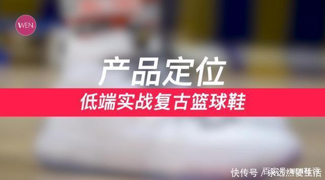 不足三百块,配置竟然不输WOW正代的经典球鞋