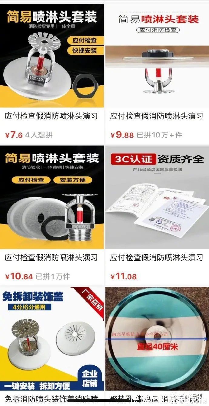 淘宝|中国消防点名批评淘宝京东拼多多