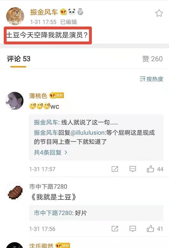 演員請就位|肖戰(zhàn)空降《我就是演員》!曝其秘密錄制總決賽,現(xiàn)場照流出