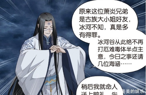 萧炎薰|斗破苍穹萧炎薰儿又在秀恩爱了,小医仙打翻醋坛子,冰尊者告辞