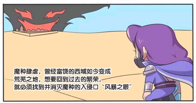 王者|王者荣耀漫画：爱是藏不住的；兰陵王有困难时她们无条件帮助？