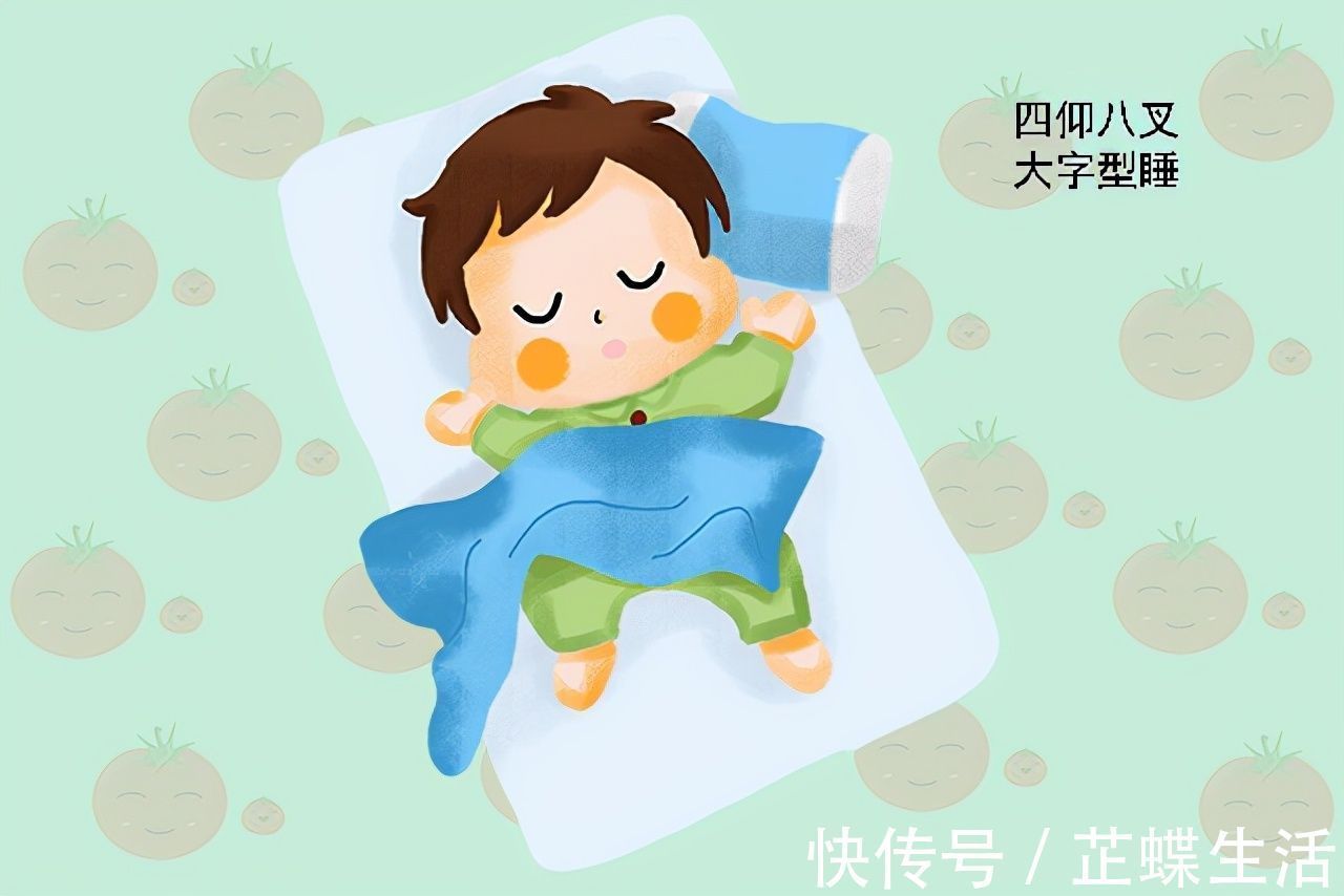 睡觉|孩子平时的睡觉姿势如何，可能暗藏着他心理上的问题，别不重视