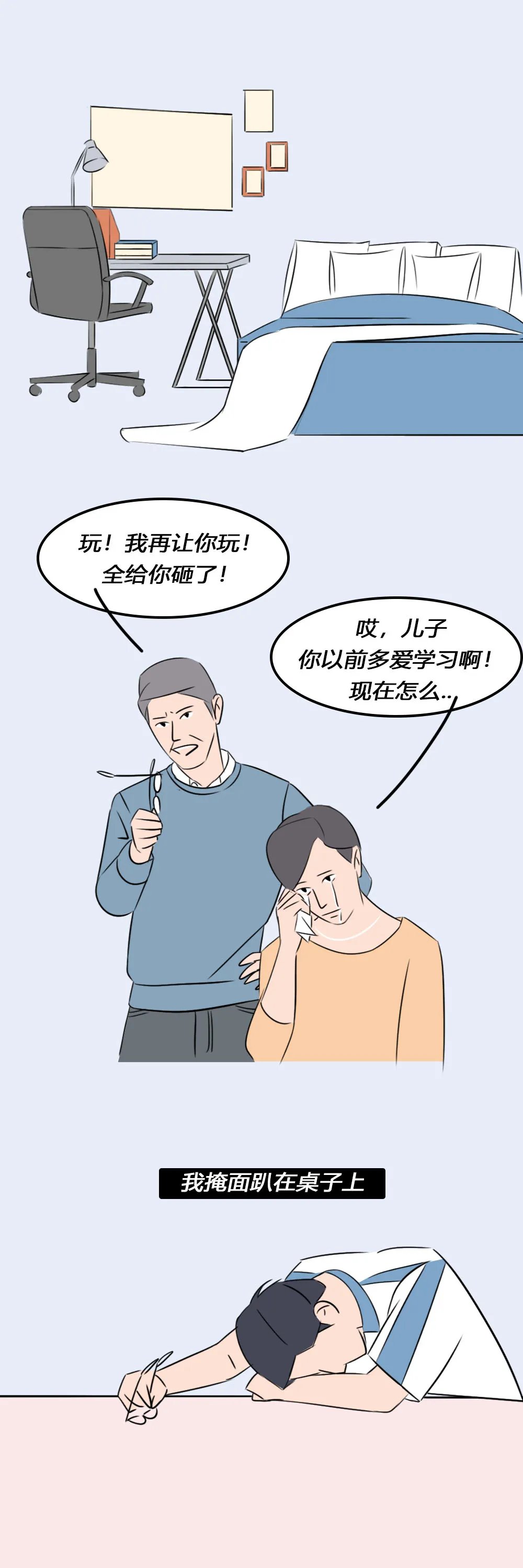 出息|漫画：打电竞能有什么出息