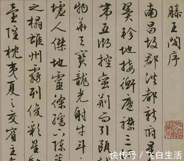 书法高手@明朝一位书法高手!90岁仍不停笔,笔下行书作品精美入神