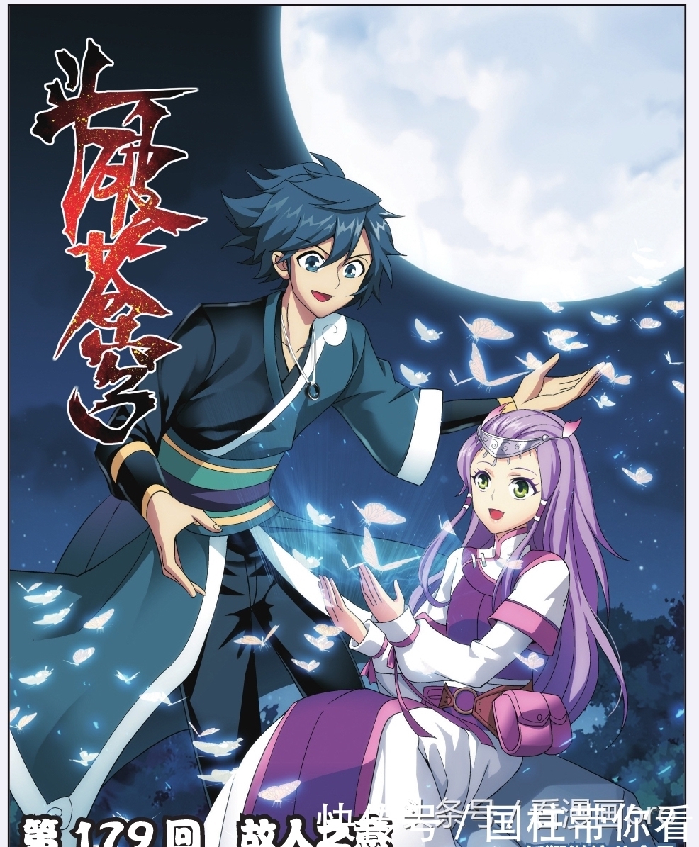 美杜莎怀孕!斗破苍穹漫画第179-182话孩子是萧炎的