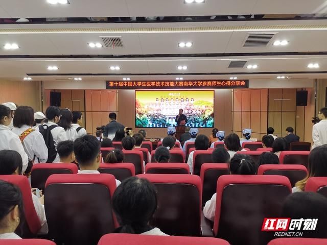 衡阳医学院|南华大学摘得中国大学生医学技术技能大赛“双金” 载誉归来话心得