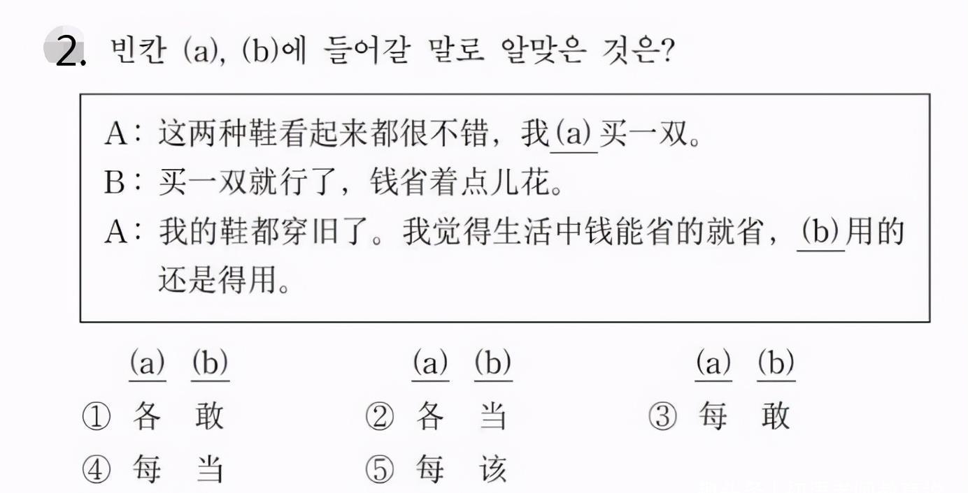 学习中文|韩国“中文试卷”火了，难住90%的中国学生，你卡在了第几题？