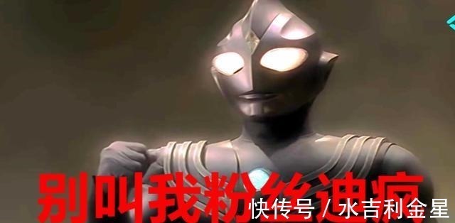 电视台|别再说迪迦奥特曼粉丝是“迪疯”,凭四个条件,他配得上所有赞美