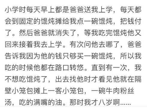 父母|“父母带给你哪些童年阴影”上热搜,看完网友的回答,很戳心!