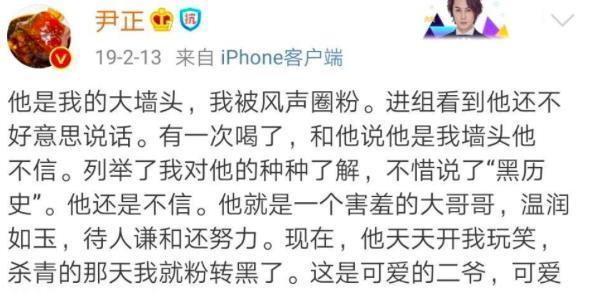 他倆親上了終究是黃曉明錯付了……