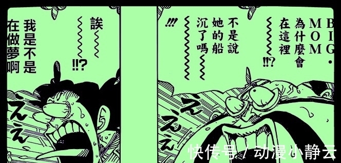 阶下囚|海贼王:瞎了奎因的小胖眼,居然认为路飞、索隆只是凌空六子水平