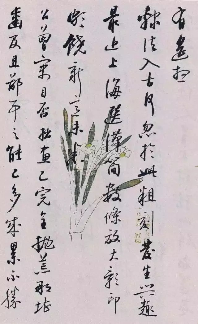 吴小如|启功日常写字手稿曝光，大家风范！