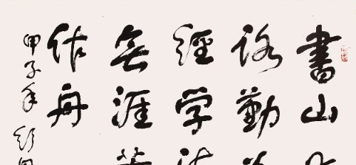 张海|从舒同到启功,再到沈鹏和张海,6位书协主席的书法水准如何