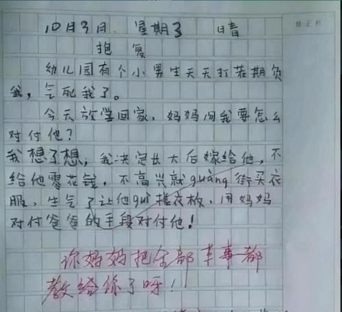  老师|小学生作文《天命不可违》火了，构思奇妙至极，老师：我拜你为师