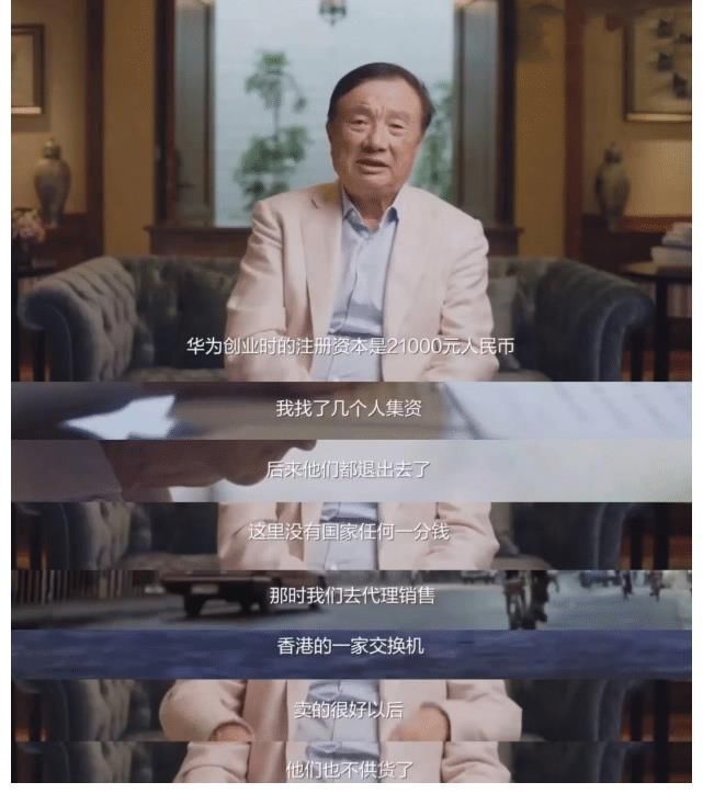 实验室|任正非在实验室看到工程师玩游戏,问他好玩吗?工程师却让他离开