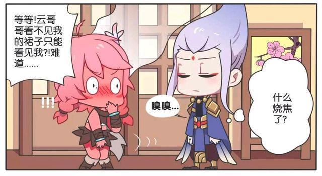 云中君|王者荣耀假日:瑶瑶公主误会了云中君,害得瑶瑶公主满脸通红!