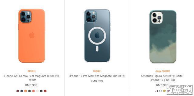 mfi|iPhone12磁吸保护壳启用MFi认证，手机套行业面临洗牌