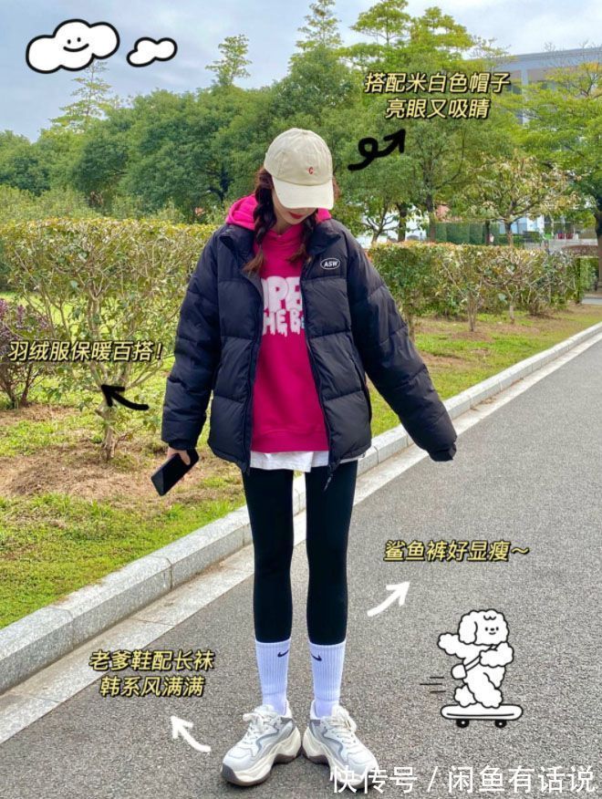 鲨鱼裤|羽绒服+阔腿裤过时了,现在流行搭配“鲨鱼裤”,上松下紧更时髦