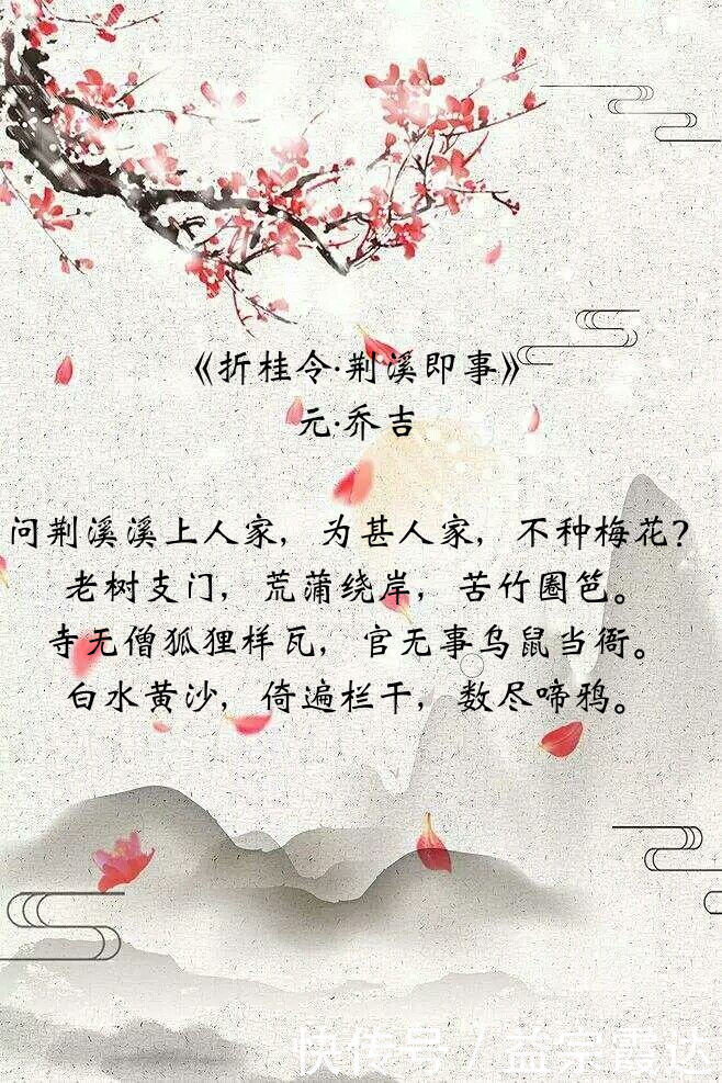 元曲#平生不会相思，才会相思，九首《折桂令》，你最喜欢哪一首