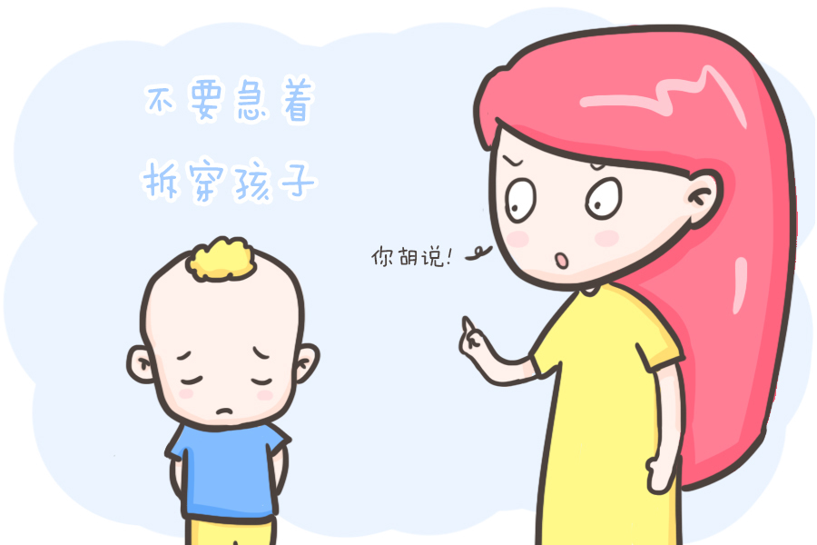 父母|娃撒谎父母要是这样说,越说孩子越爱撒谎