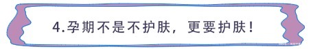 怀孕的时|要不是怀过一次孕，这几个怀孕的“真相”，我一定不会相信...