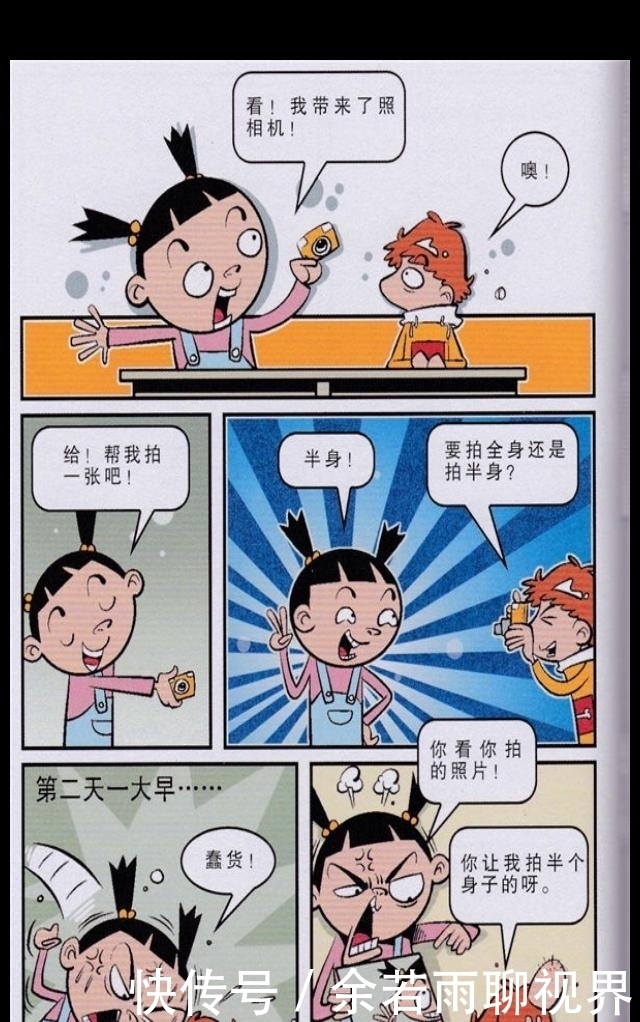 阿衰漫画：中午吃饭，大脸妹找阿衰借勺子，阿衰给她一个掏耳勺