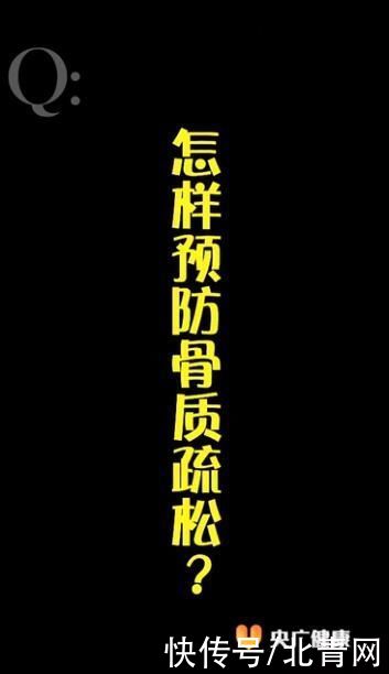 補鈣|天天補鈣，怎么還被查出骨質疏松？而且打個噴嚏就骨折了