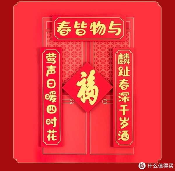 春联#解忧杂货铺 篇一百八十七：朕的春联长什么样？故宫淘宝文创虎年新年春节对联福字冰箱贴磁贴个性创意中