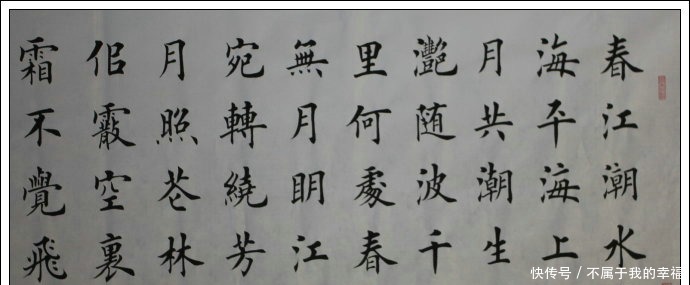 田英章楷书字帖有2000多种,发行量超过4亿,年产值更是到达240亿元!