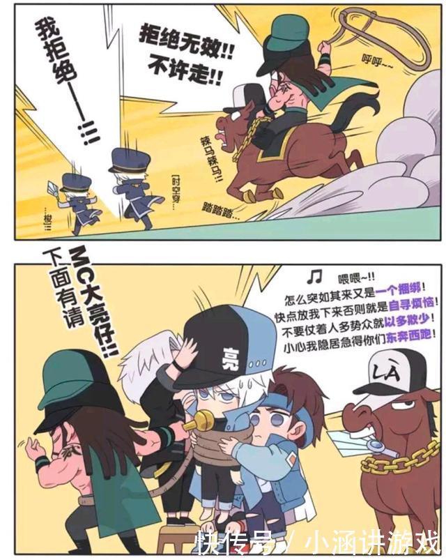 王者荣耀漫画-周瑜一见到诸葛亮就结巴，这到底是什么情况？