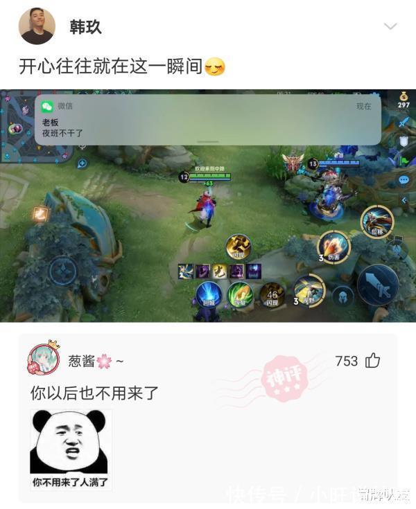 |沙雕段子奥运会游泳馆的网速不行啊,连2M都达不到