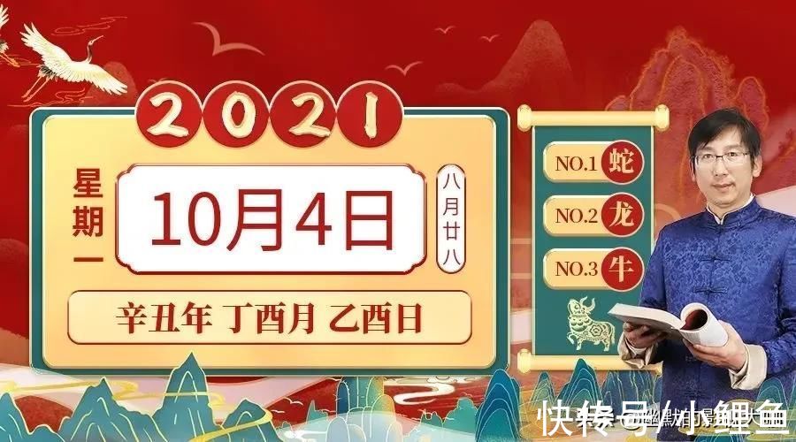 牛大吉|10月4日生肖运势_蛇、龙、牛大吉